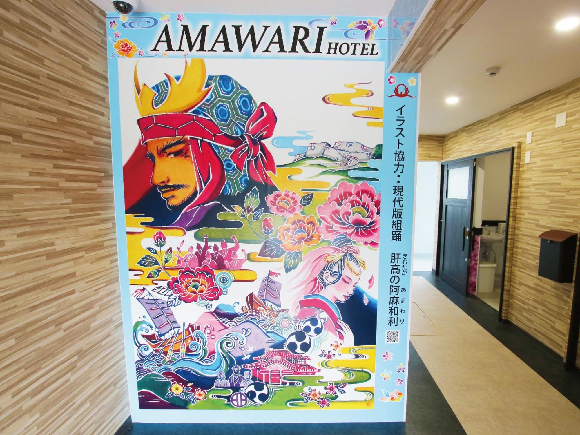 Amawari Hotel -Seven Hotels And Resorts- Uruma Extérieur photo